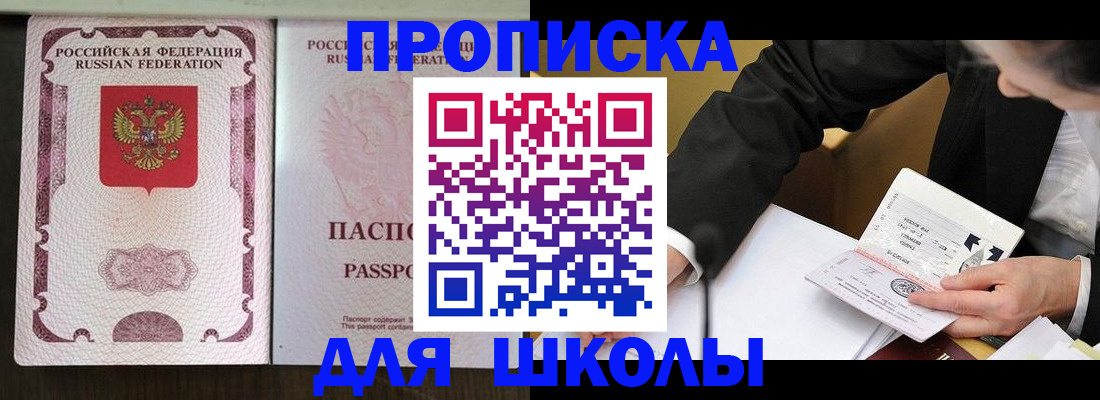 где прописаться в Медвежьегорске