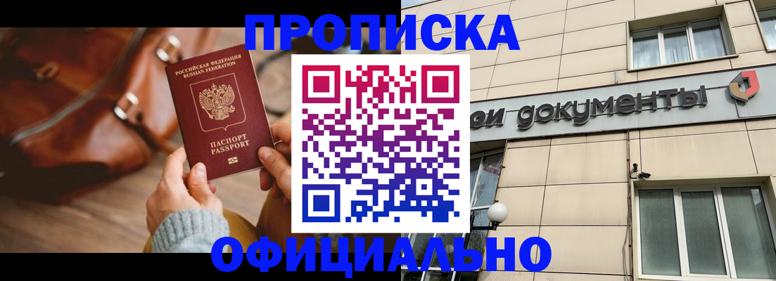 временная регистрация купить в Медвежьегорске