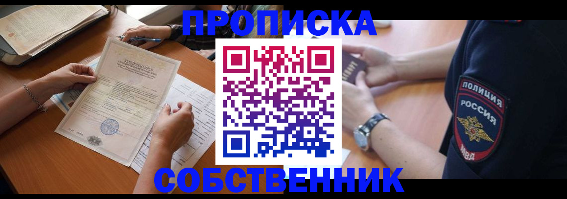 временная регистрация поиск в Медвежьегорске